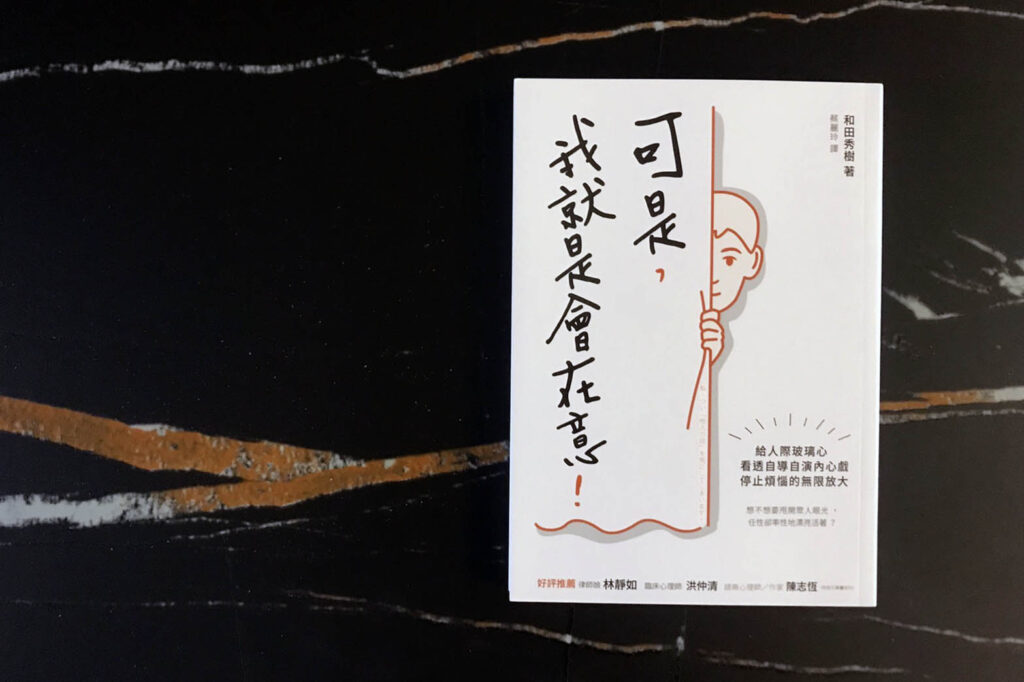 可是我還是會在意