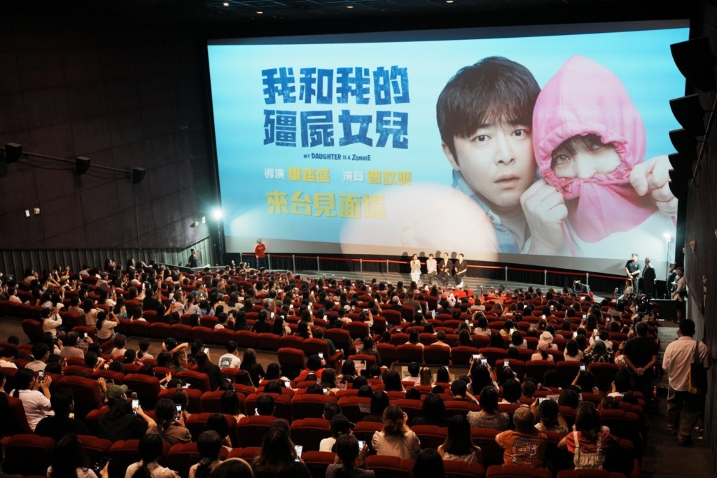 台北電影見面會現場盛況,專業主持人引導全場互動。