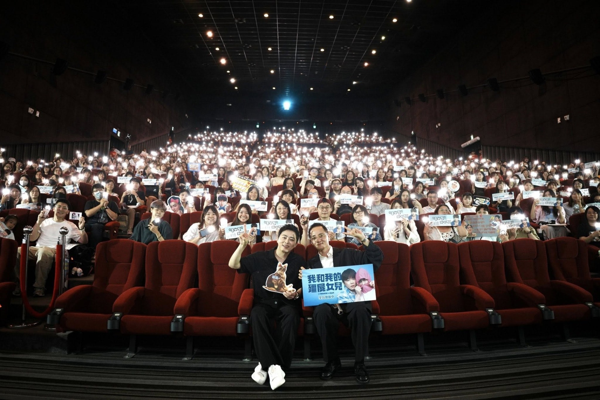 台北電影見面會現場盛況,專業主持人引導全場互動。