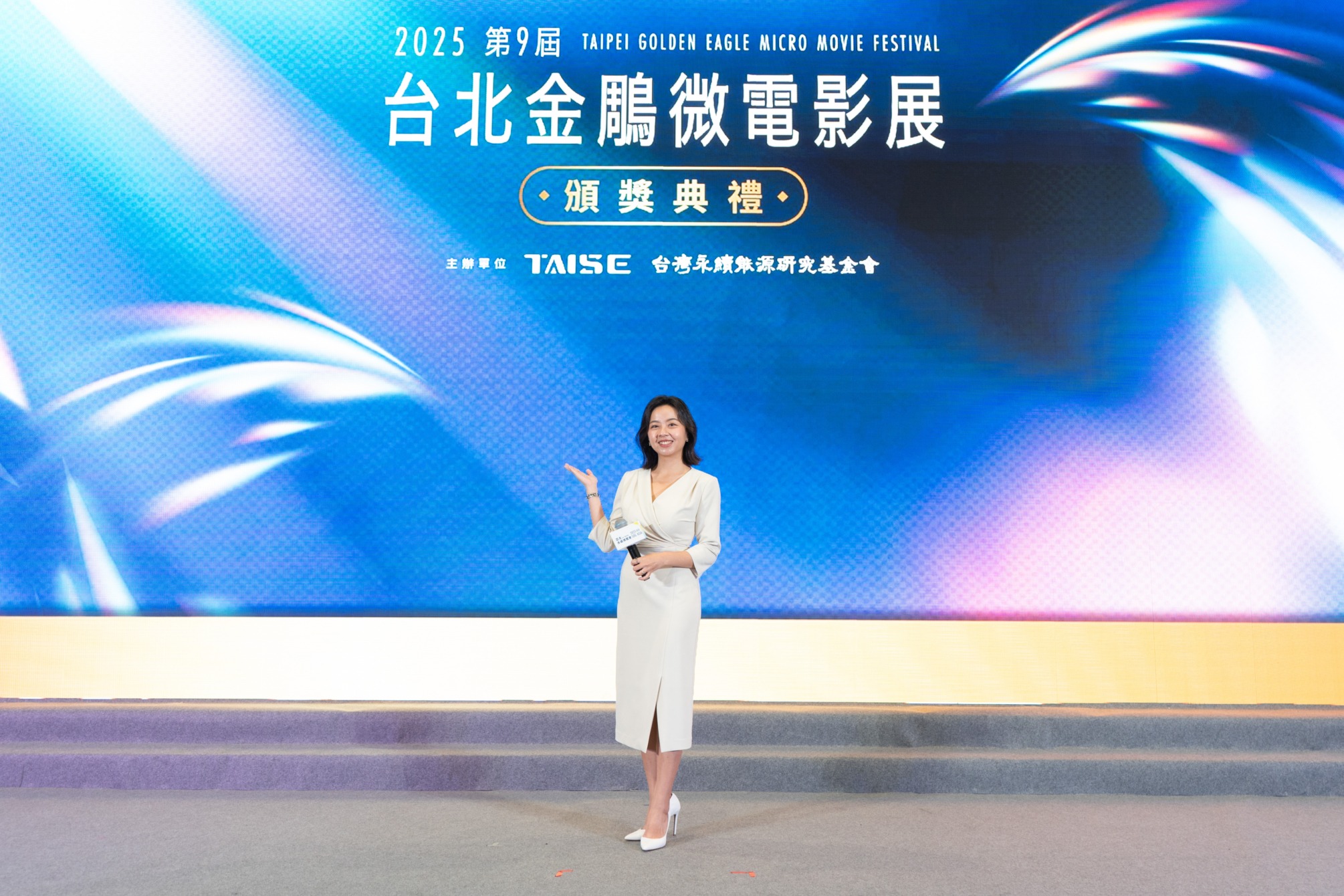 專業主持人劉千嫚（Charlene）主持金雕微電影展頒獎典禮，展現 119 個獎項的大型控場能力。