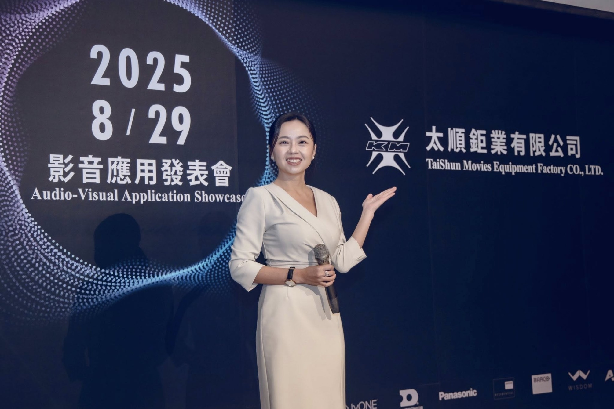 產品發表會主持人|太順鉅業影音應用發表會活動主持