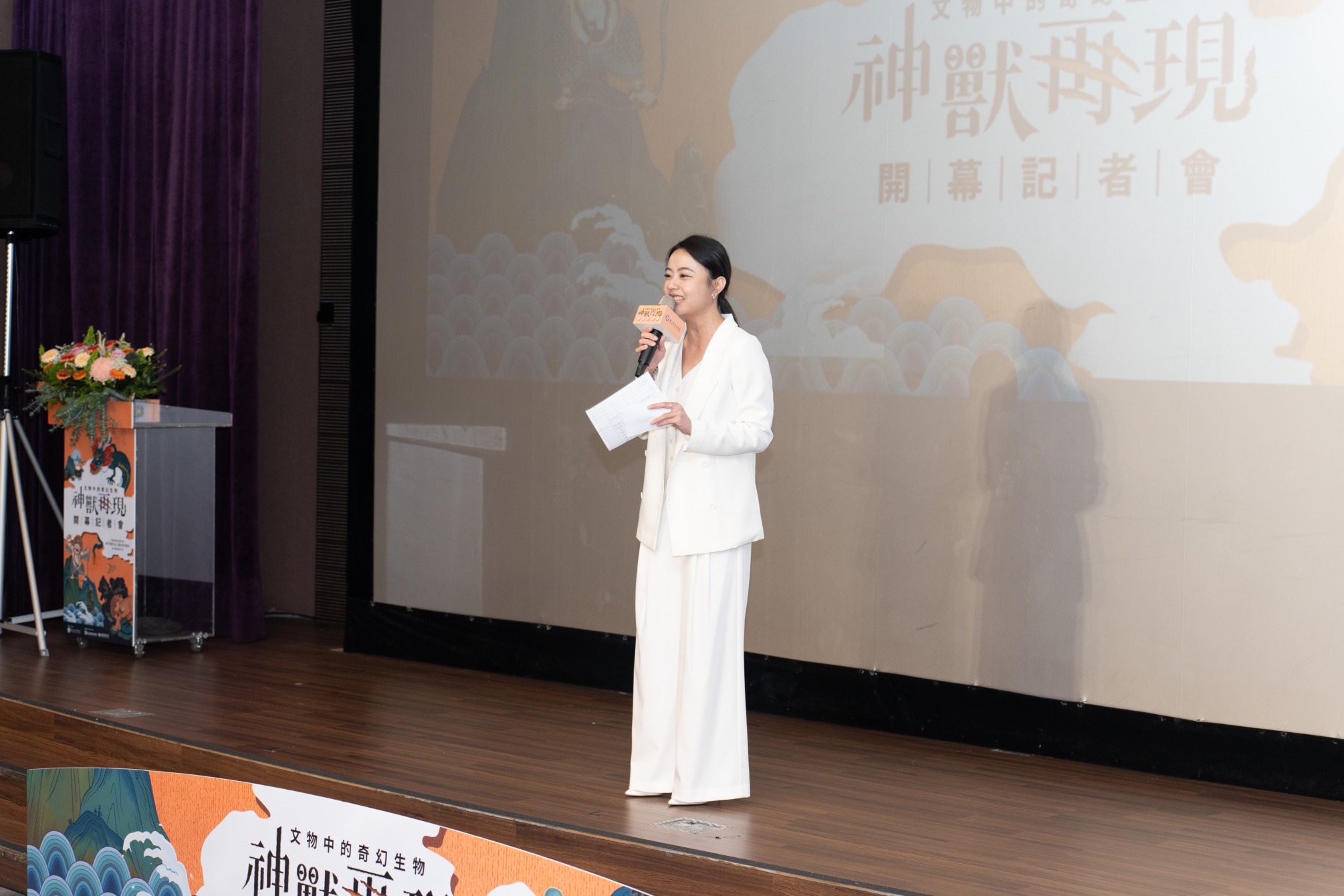 藝文活動主持｜故宮《神獸再現》特展開幕記者會主持人開場畫面