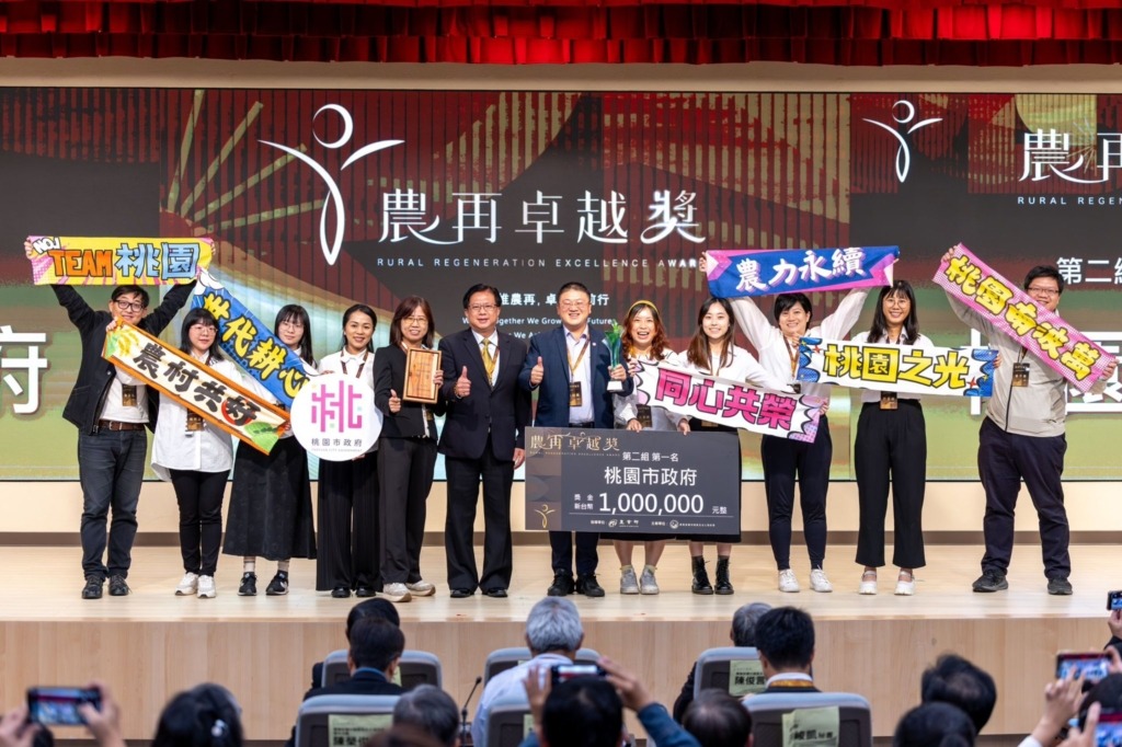 政府活動主持|農再卓越獎受獎單位上台頒獎畫面